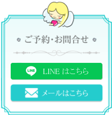 ご予約・お問合せ